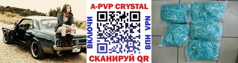 Alpha PVP кристаллы Красный Кут