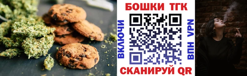 Печенье с ТГК конопля  цены наркотик  Красный Кут 