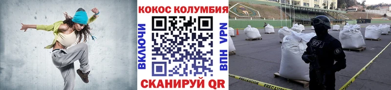 КОКАИН 97%  Красный Кут 