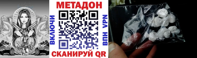 купить наркотик  OMG зеркало  МЕТАДОН methadone  Красный Кут 